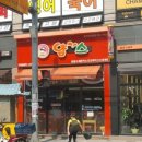 얌스송천동센트럴점 이미지