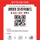 (주)크로네코리아
