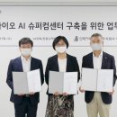 주식회사 슈퍼바이오 이미지