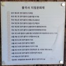 경주 불국사 (23.4.7) 이미지