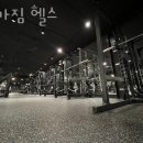 삼영자동차서비스 | 구로구구로동PT 다가짐 헬스 헬스 PT 추천 PT 강사 추천 트레이너 추천 PT 선생님 개인 트레이너