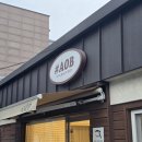 #AOB(샵에이오비)
