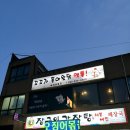 꼬꼬가 돌아왔닭. 옛통 | 2324시즌방 생활_가게 이름이 참 특이한 꼬꼬가 돌아왔닭 옛통