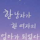 엄마도 꿈꾸는 여자였다 이미지