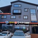 벌가터길 | ❣ [ 안성 장어 맛집 ] 벌가터풍천장어구이 솔직후기 ! 가격,메뉴