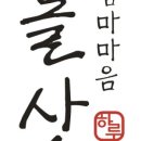 엄마마음돌상 네이버블로그