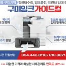 구미미래렌탈