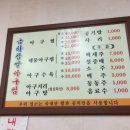 남산찹쌀아구찜 이미지