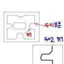 수치제어밀링기능사 실기 채점질문 이미지