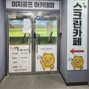 이지골프연습장 이미지