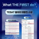 퍼스트산업(주) | [시사경제연합동아리] 더퍼스트 35기 신입부원을 모집합니다! (~1/6)