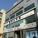 아이마트 | 목동역안경 목동안경점 아이마트 본점 안경 후기