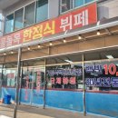 울돌목한정식뷔페