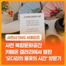 갤러리카페온