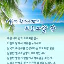 소리향기이벤트 네이버블로그