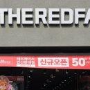 레드페이스안산