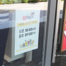 33떡볶이송도글로벌캠퍼스