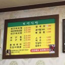 보연식당 이미지