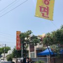 평산면옥 - 중구 유천로18번길 9 | 평산면옥