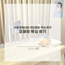 오월의 왁싱 | [인천 서구] 가정 루원시티 오월의 왁싱 겨드랑이 왁싱 후기