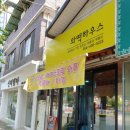 와떡하우스 이미지