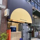 KAKURE SUSHI 카쿠레스시