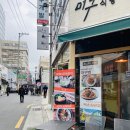 머구식당 이미지