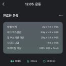 온더볼운동 | 운동기록 #67 (feat.스위치온 다이어트 1주차 후기&amp;빠른 포기편)