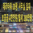 탑부동산부동산중개법인주식회사 이미지
