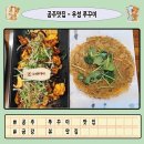 우성 | 공주 맛집 금강뷰맛집 우성쭈꾸미본점 특별한후기