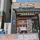 평남로 | 평택법원 한식맛집 가성비 최고 1992덮밥&amp;짜글이 동삭법원점 솔직후기