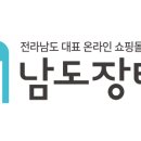 주식회사 남도 이미지