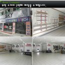 SKY 모터샵 이미지