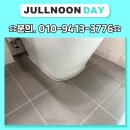 제니스세탁 | 부산줄눈 우암동 두산위브제니스 오션시티 신축 입주 전 줄눈 시공