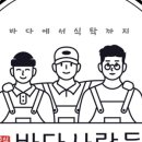 바다사람들 네이버블로그