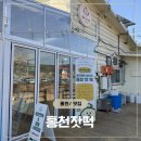 양지말길 | 홍천 김밥 맛집 ㅣ 명절선물로 인기 많은 홍천 잣떡 후기