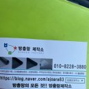 울산방충망 제대로네!
