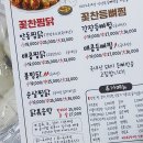 꽃찬찜닭 이미지