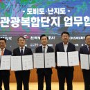 대일관광㈜ 이미지