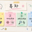 이색학과 시리즈 3탄 와인 카지노 과학수사, 드라마 속 직업이 전공이 된다
