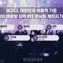 부산의료관광안내센터 이미지