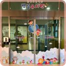 동천초교병설 이미지