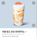 스타벅스 고양원흥DT점