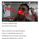 잼버리 구경 갔다 고프로 압수당한 혼혈 유튜버 이미지