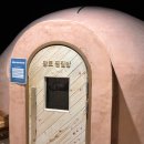 유토피아황토방 이미지