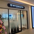 청라아이비치과의원 이미지