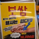 전봇대포차 | [양천] 신정네거리 시골집이 생각나는 포차감성 전봇대 포차 후기(+메뉴)