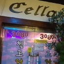 라이브가요방 - 김천시 평화중앙6길 8 | 라이브가요방
