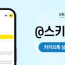 스키니크의원 이미지