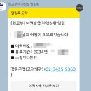 여권 재발급 영문이름 변경 하이픈 삭제(ft. 외교부 심사, 스마트패스 재등록)